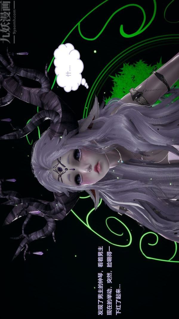 [3D]精靈救世主第02話