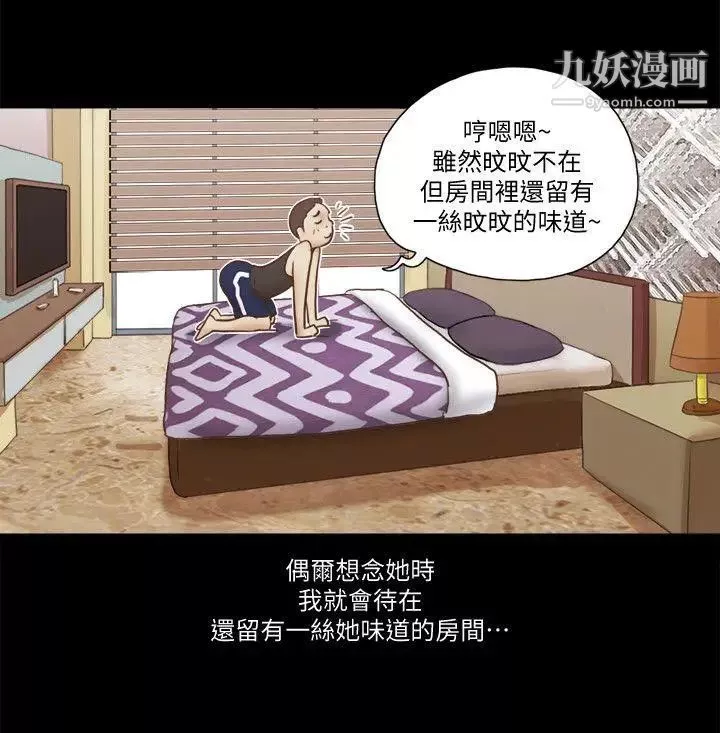 She：我的魅惑女友-第78话-多抱我几次 - 图片 23