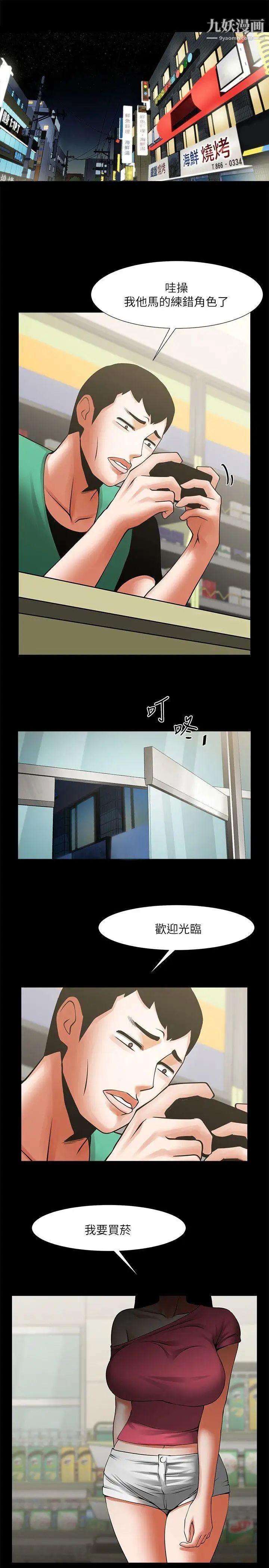 共享情人第20话-店长高超的撩人技巧