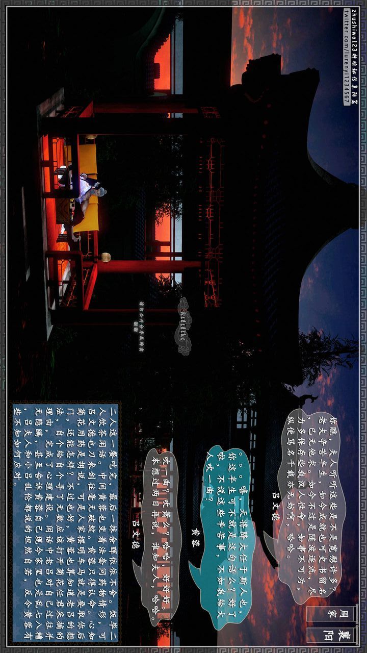 [3D]神雕秘传第31话