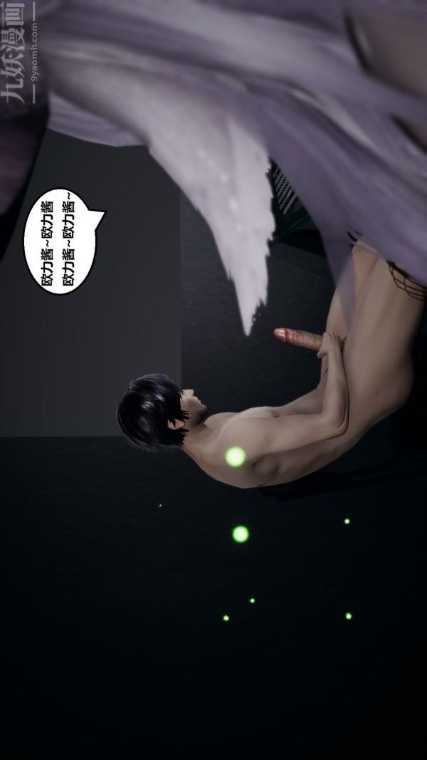 [3D]精灵救世主第02话