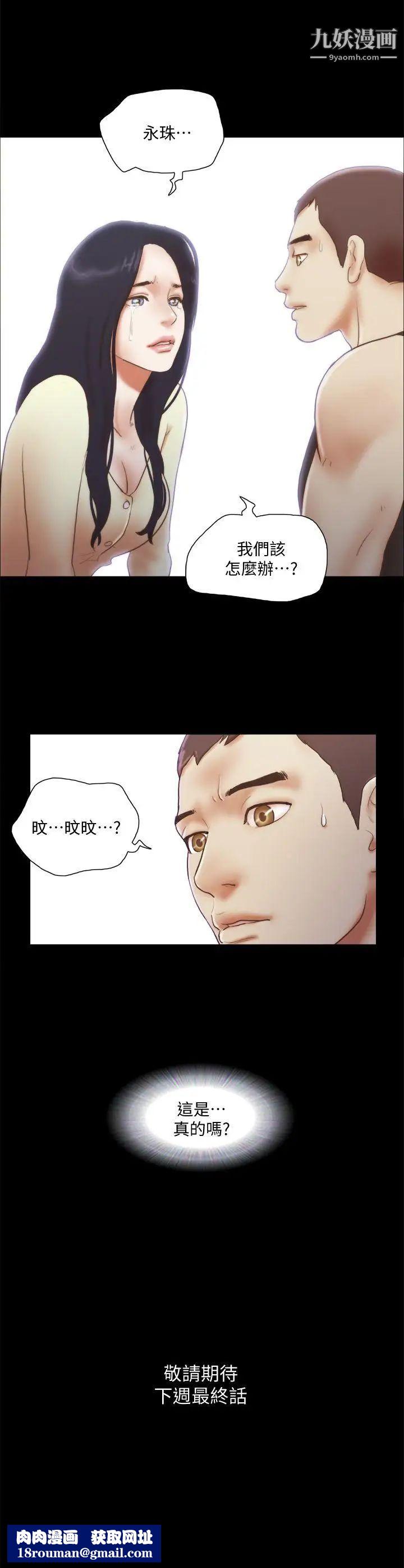 She：我的魅惑女友第78话-多抱我几次