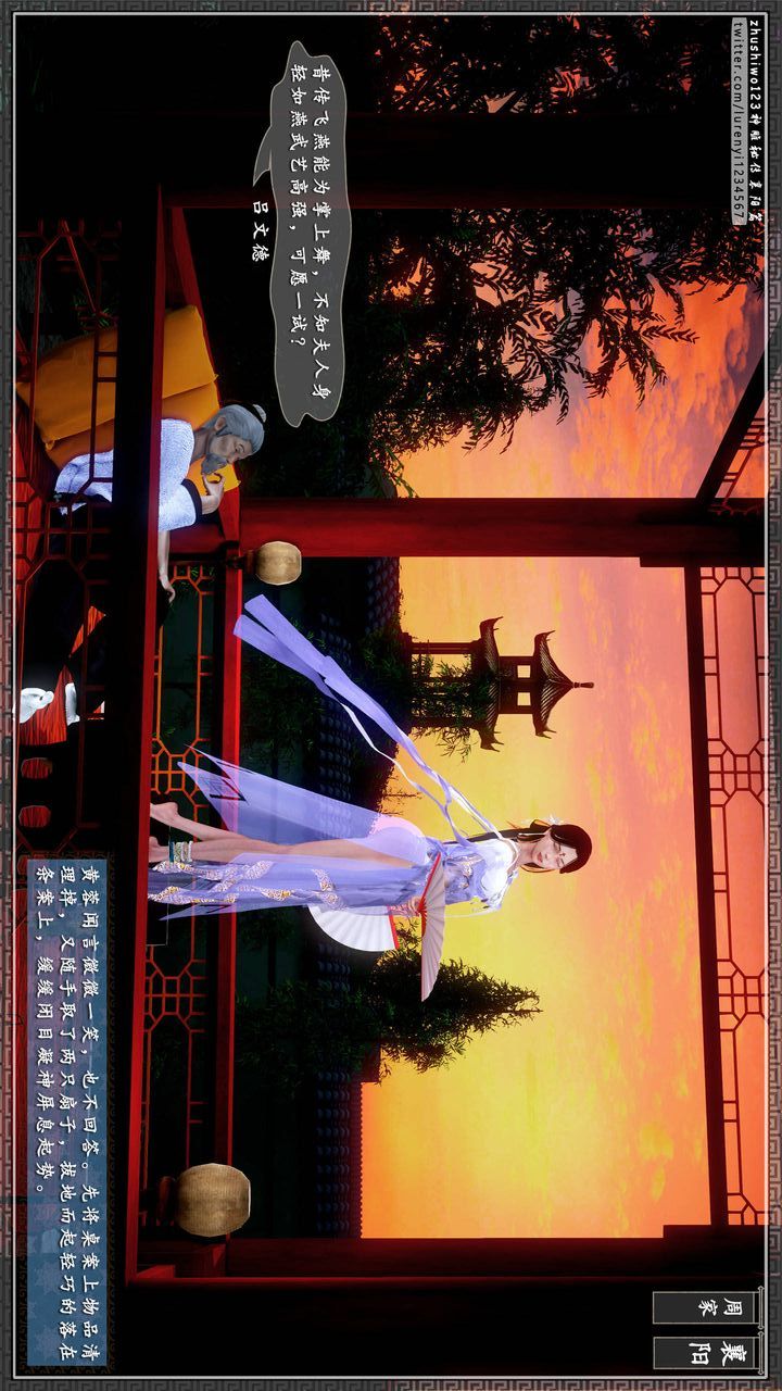 [3D]神雕秘传第31话