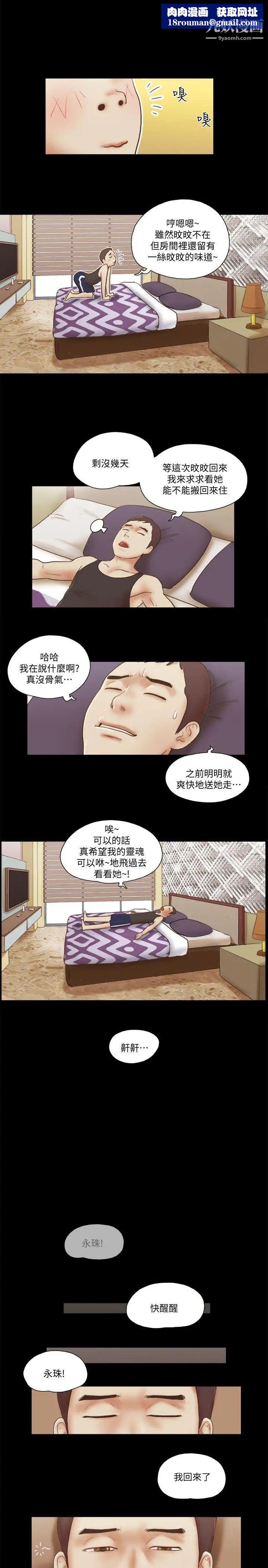 She：我的魅惑女友最终话-和她一起