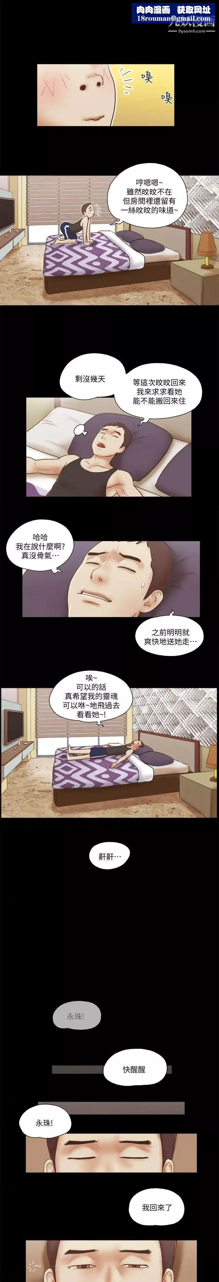 She：我的魅惑女友最終話-和她一起