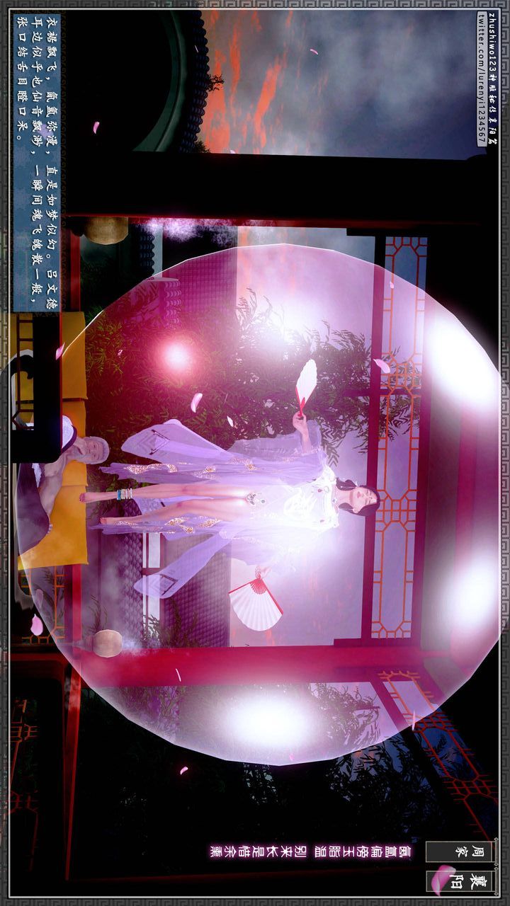 [3D]神雕秘传第31话