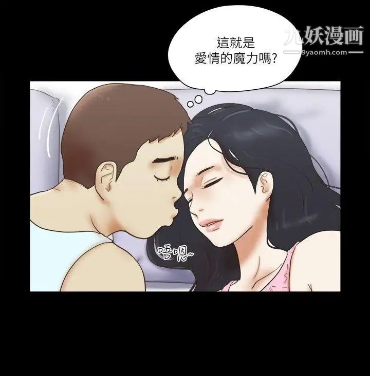 She:我的魅惑女友最终话-和她一起