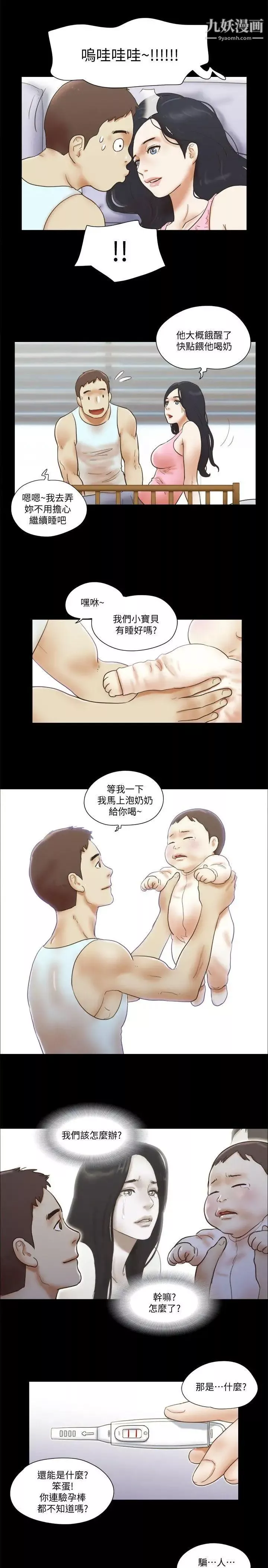 She：我的魅惑女友最終話-和她一起