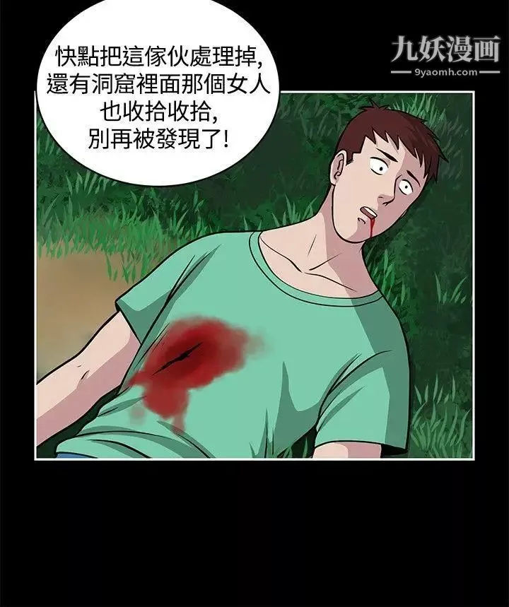 要交换吗?-第19话-坏人们 - 图片 22