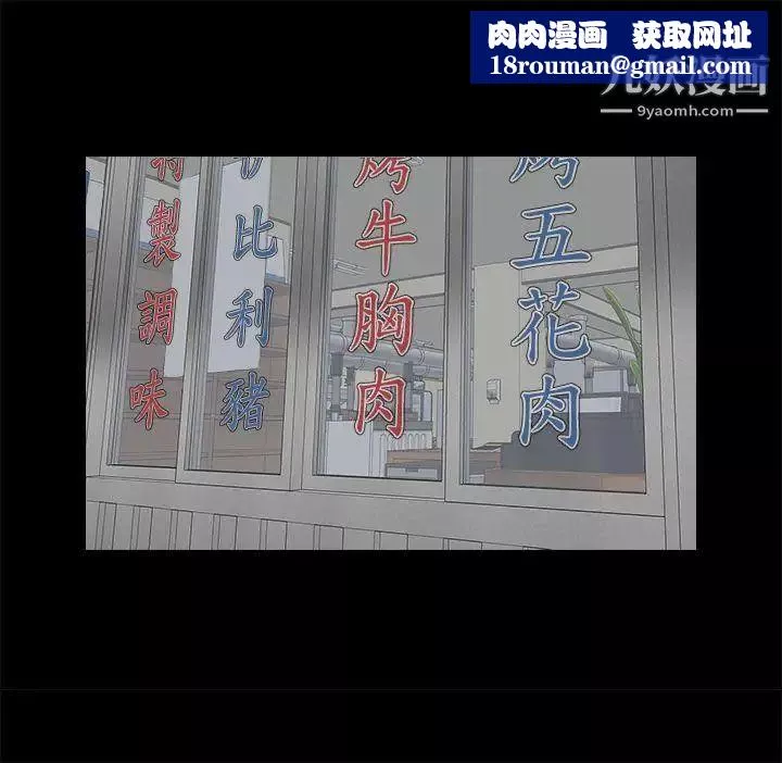 共享情人-第21话-把昏睡的老公晾在一旁 - 图片 1