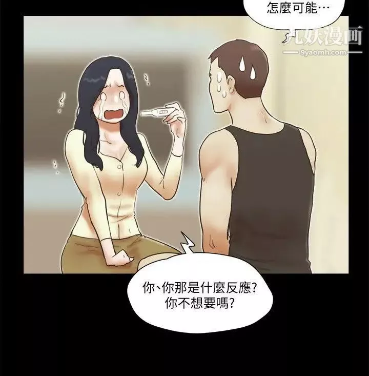 She：我的魅惑女友最終話-和她一起