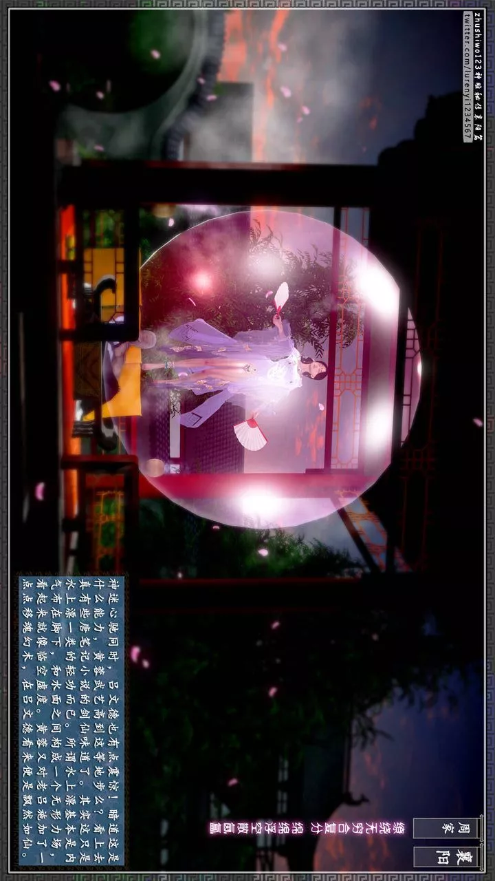 [3D]神雕秘传-第31话 - 图片 27