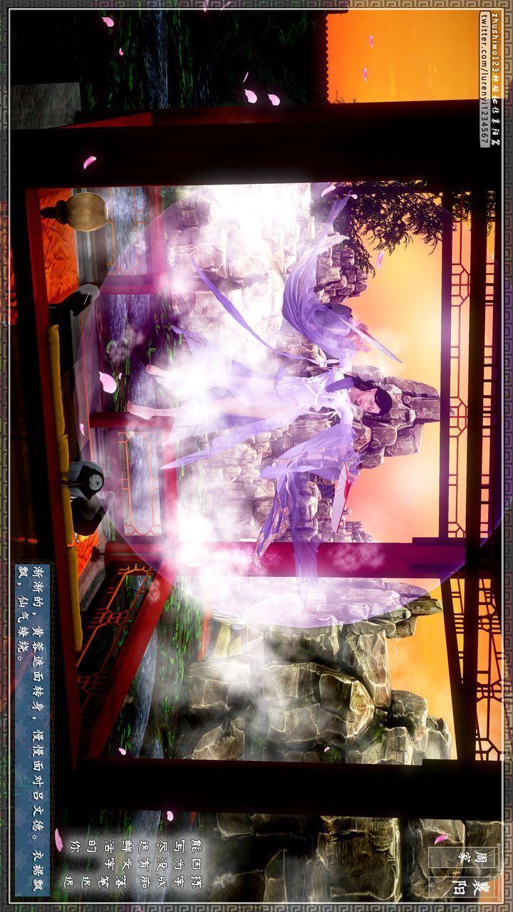 [3D]神雕秘传第31话