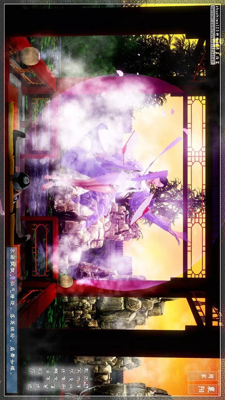 [3D]神雕秘傳第31話