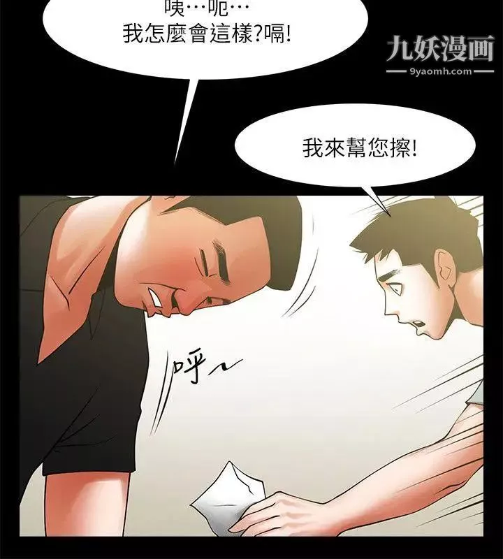 共享情人第21話-把昏睡的老公晾在一旁