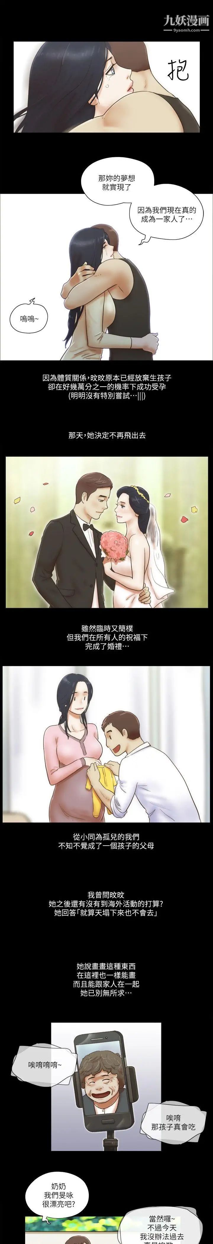 She：我的魅惑女友最终话-和她一起