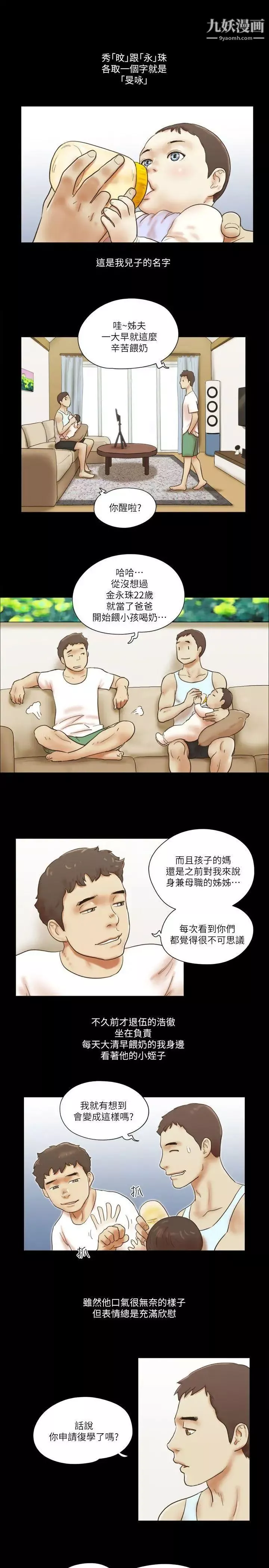 She：我的魅惑女友-最终话-和她一起 - 图片 11