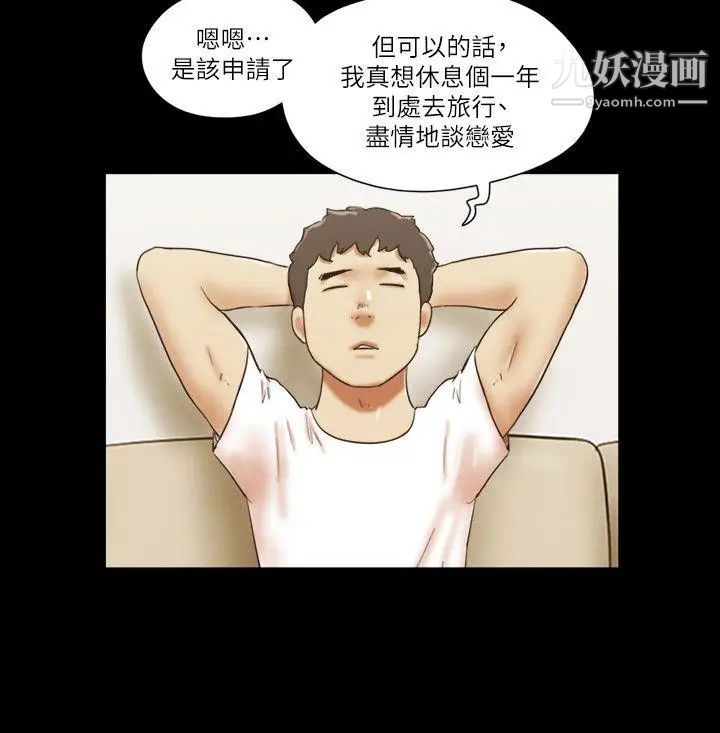 She:我的魅惑女友最终话-和她一起