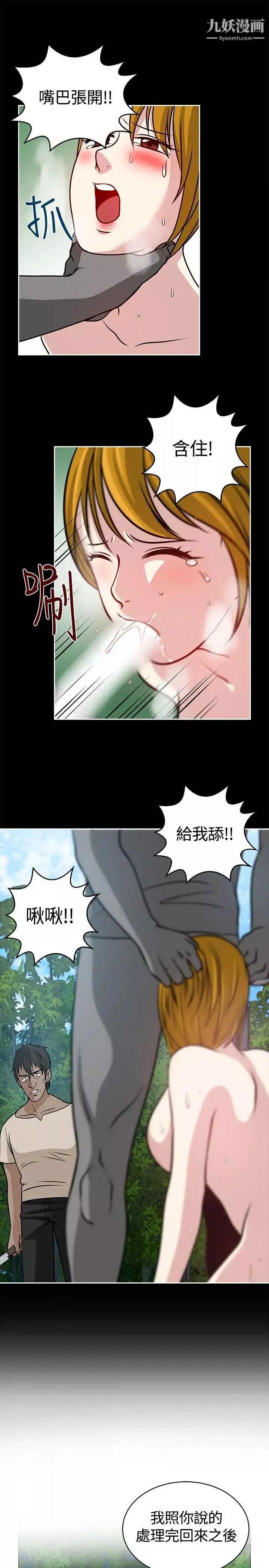 要交換嗎?第19話-壞人們
