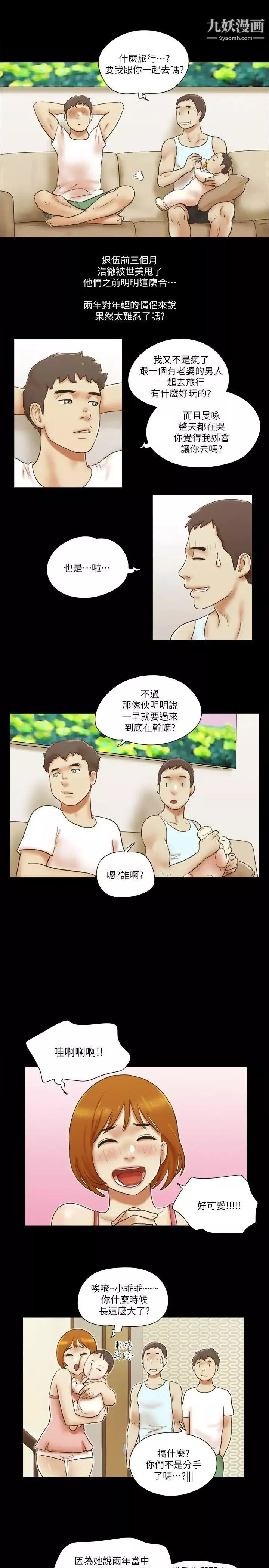 She：我的魅惑女友最終話-和她一起