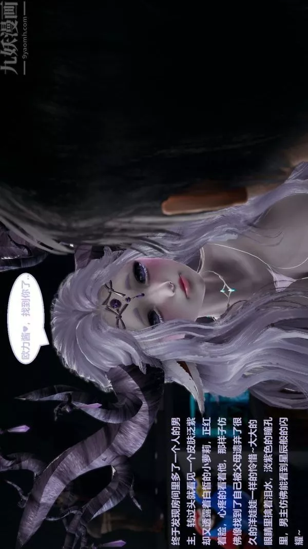[3D]精灵救世主-第03话 - 图片 13
