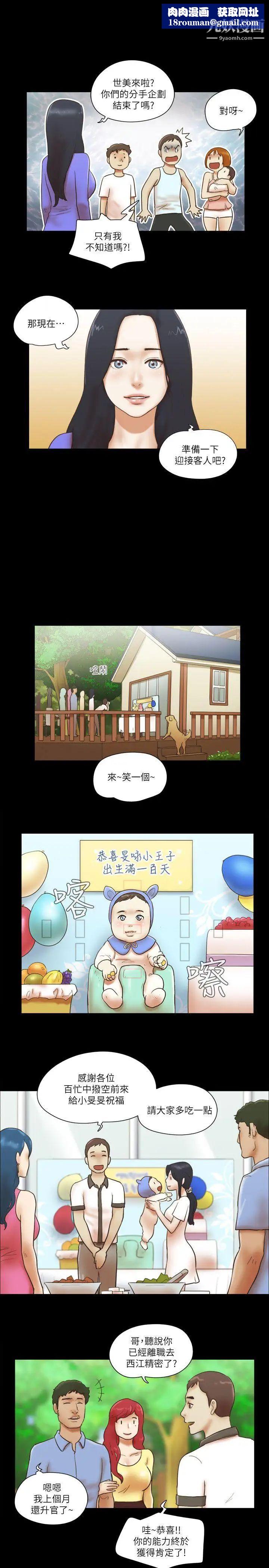 She:我的魅惑女友最终话-和她一起