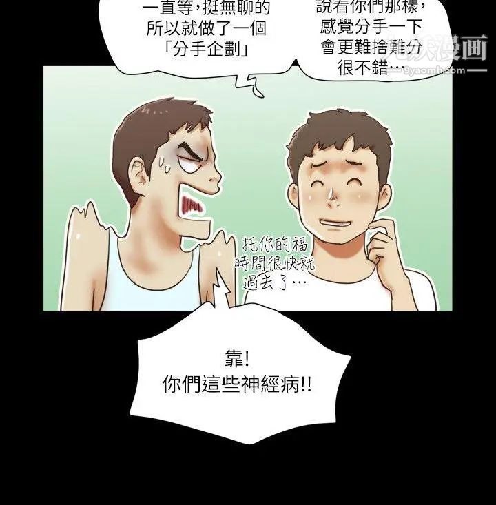 She:我的魅惑女友最终话-和她一起
