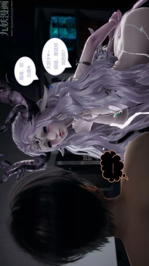 [3D]精靈救世主第03話