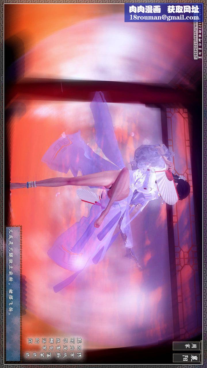 [3D]神雕秘传第31话