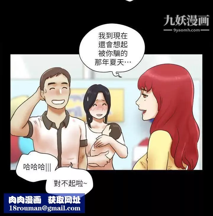 She：我的魅惑女友-最终话-和她一起 - 图片 16