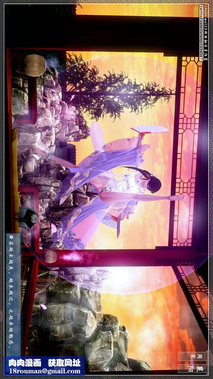 [3D]神雕秘传-第31话 - 图片 36