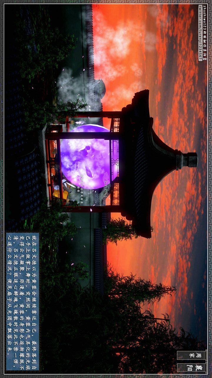 [3D]神雕秘传第31话