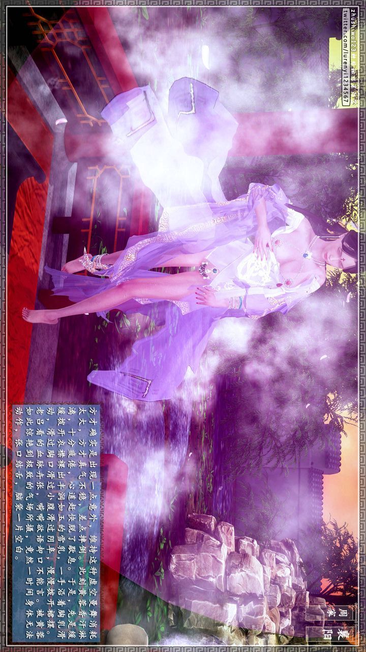 [3D]神雕秘傳第31話