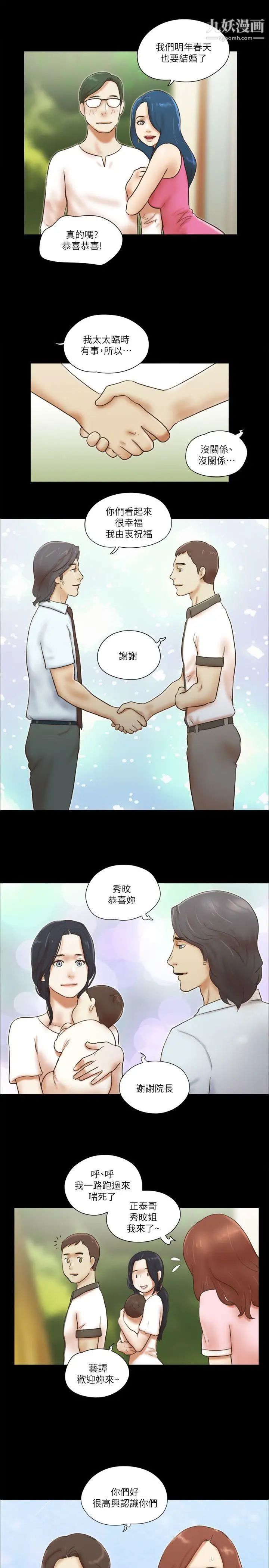 She：我的魅惑女友最终话-和她一起