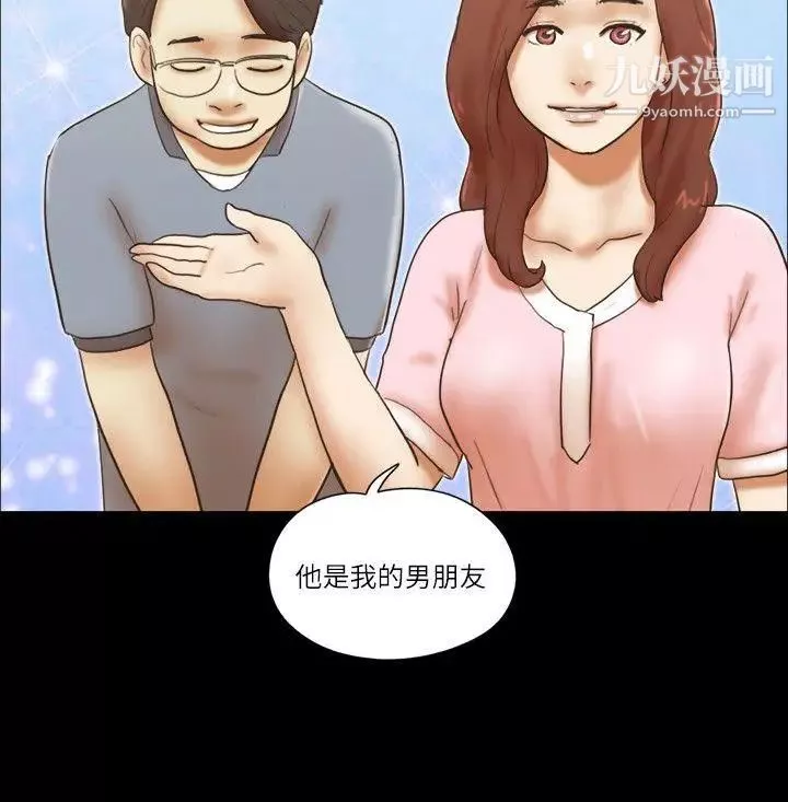 She：我的魅惑女友-最终话-和她一起 - 图片 18