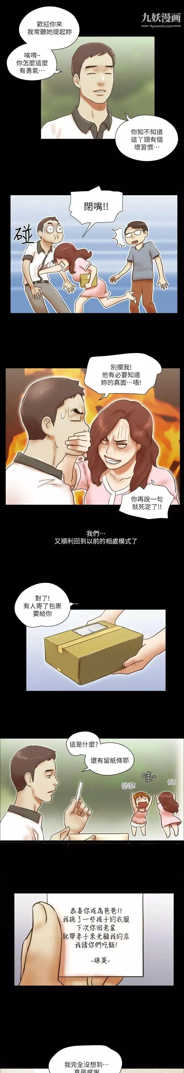 She：我的魅惑女友-最终话-和她一起 - 图片 19