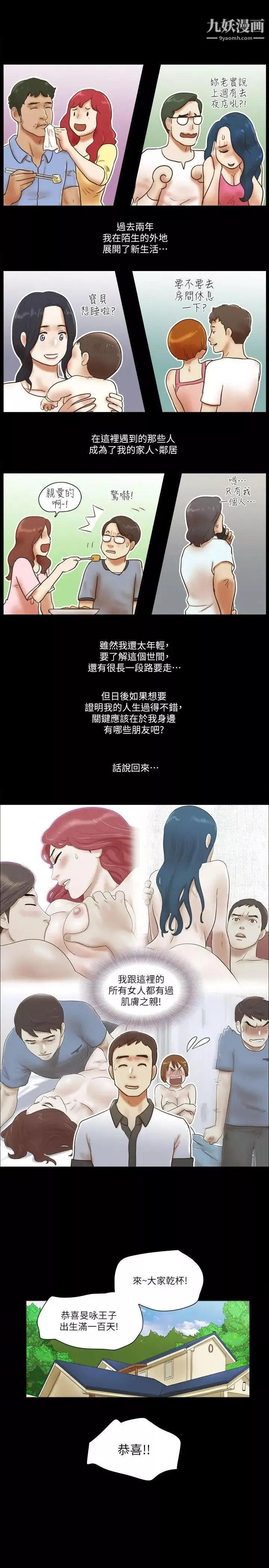She：我的魅惑女友-最终话-和她一起 - 图片 21