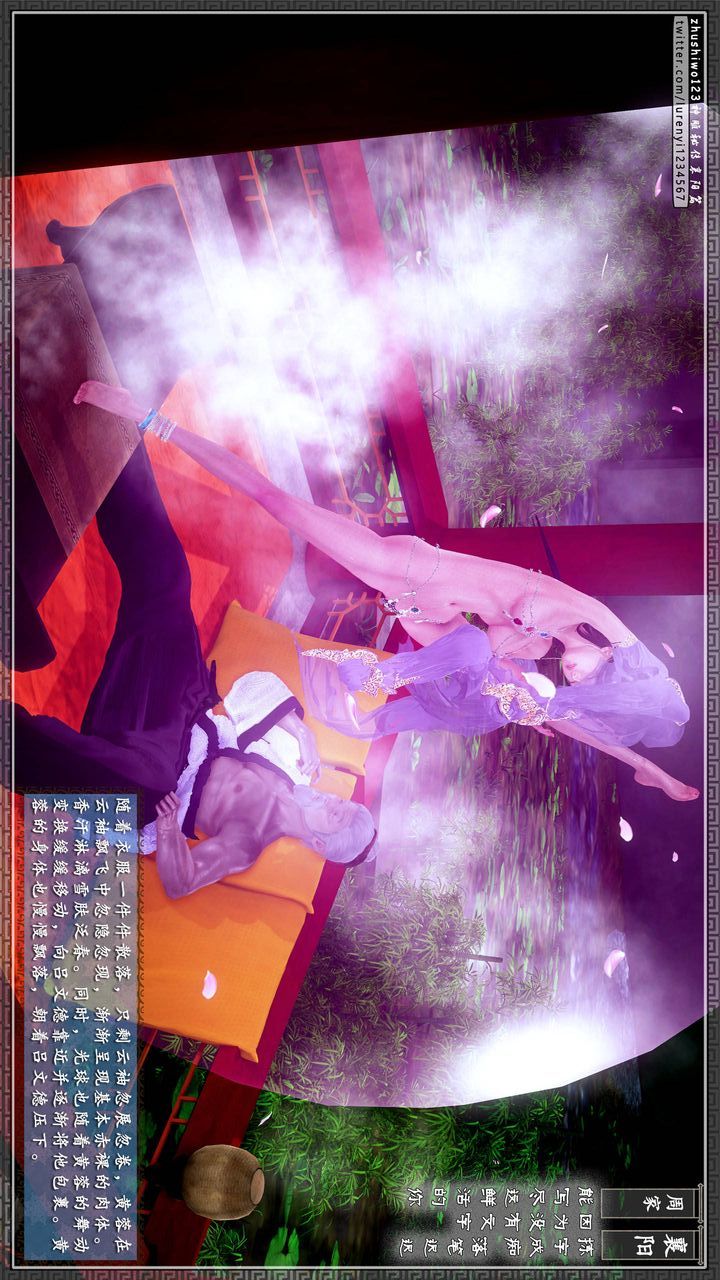 [3D]神雕秘传第31话