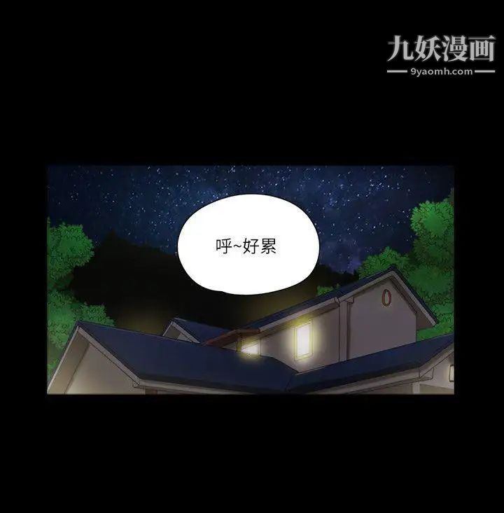 She：我的魅惑女友最终话-和她一起