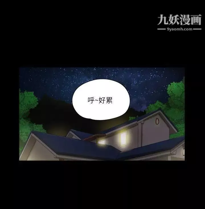 She：我的魅惑女友最終話-和她一起