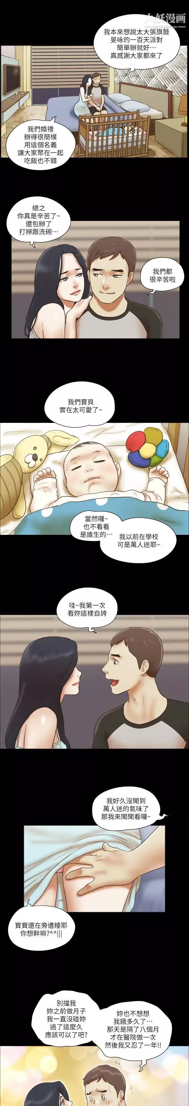 She：我的魅惑女友-最终话-和她一起 - 图片 23