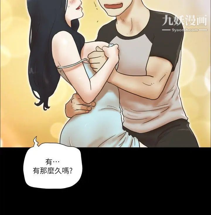 She:我的魅惑女友最终话-和她一起