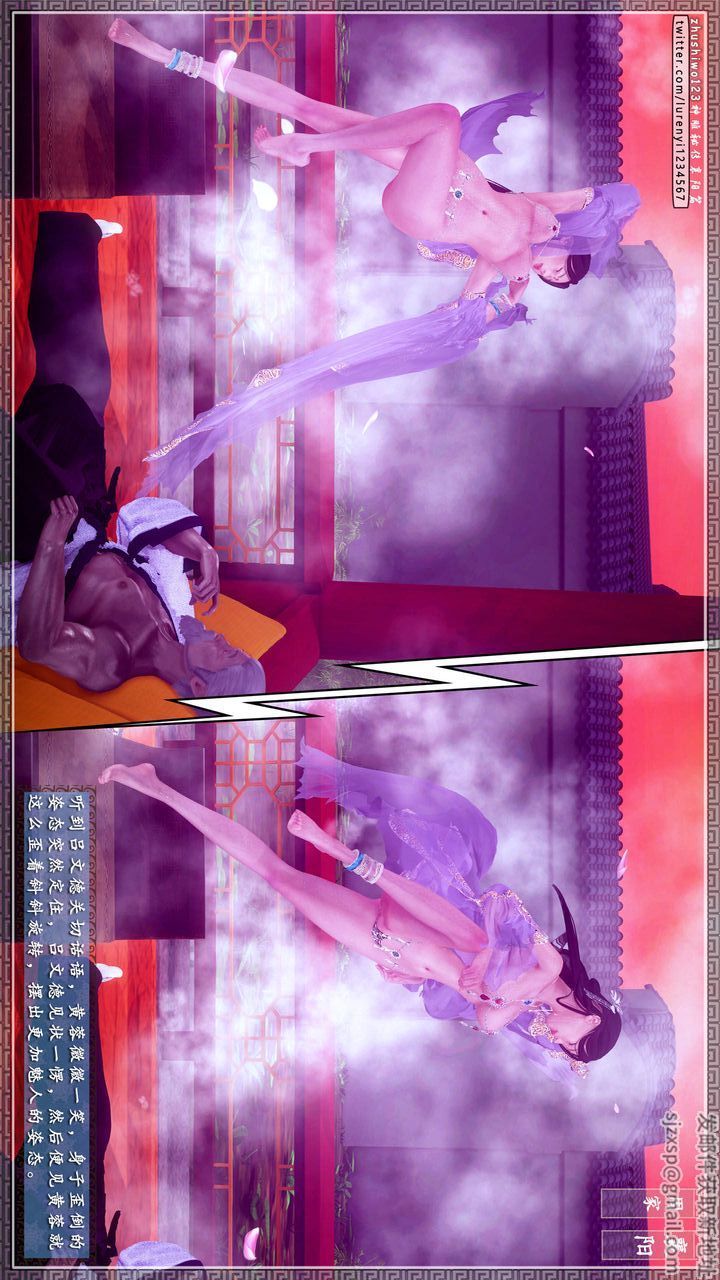 [3D]神雕秘传第31话