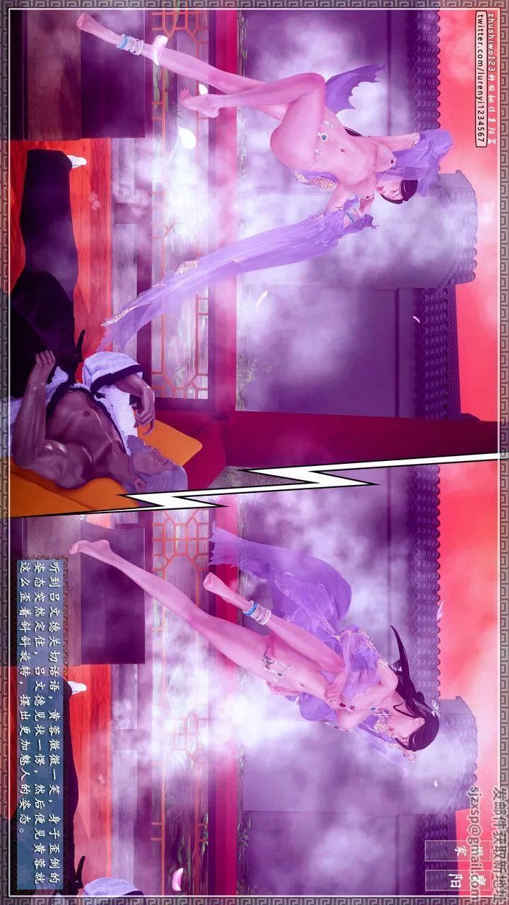 [3D]神雕秘傳第31話