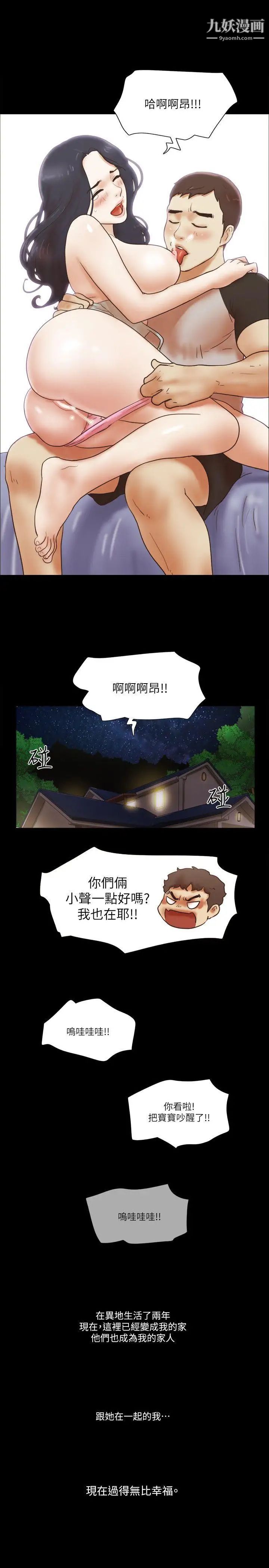 She:我的魅惑女友最终话-和她一起