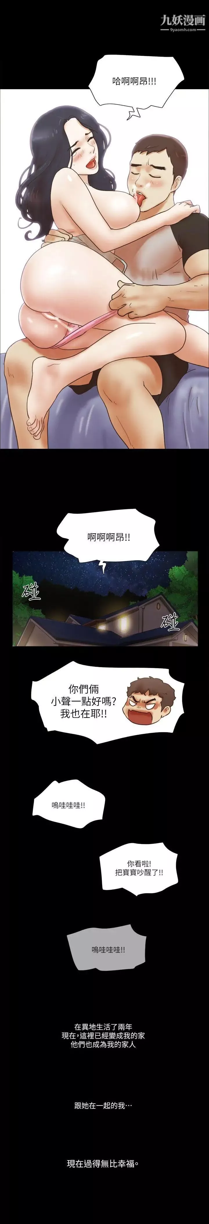 She：我的魅惑女友-最终话-和她一起 - 图片 27