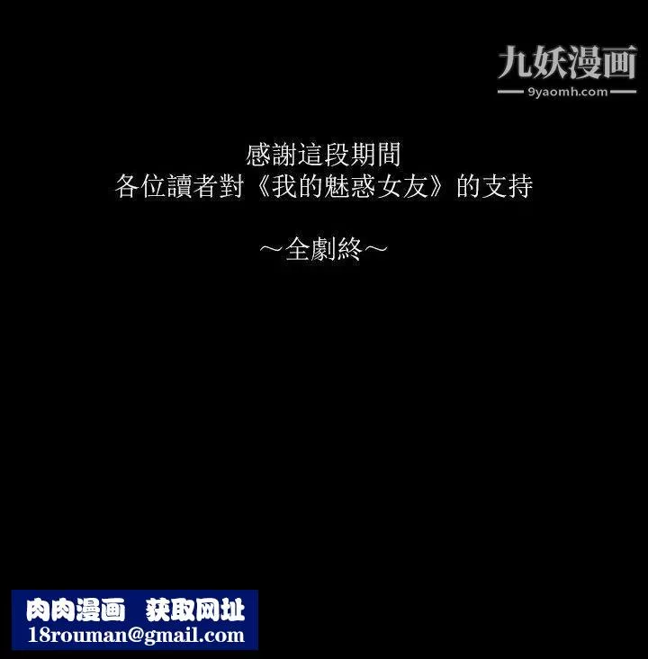 She：我的魅惑女友-最终话-和她一起 - 图片 28