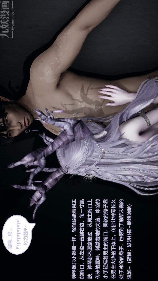 [3D]精灵救世主第03话