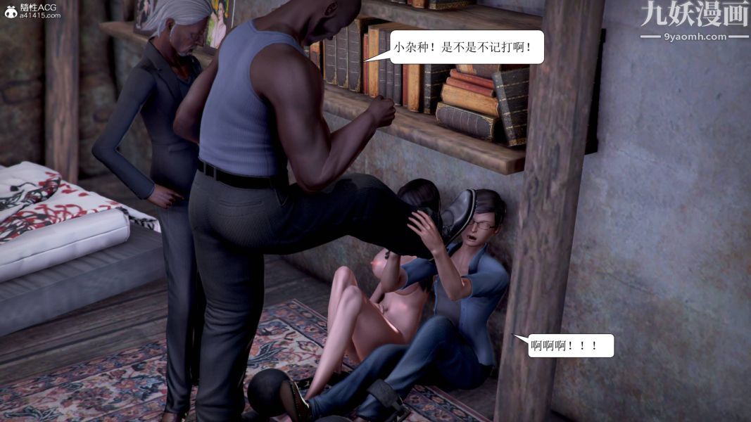 漂亮妈妈被迫受孕[3D]第07话