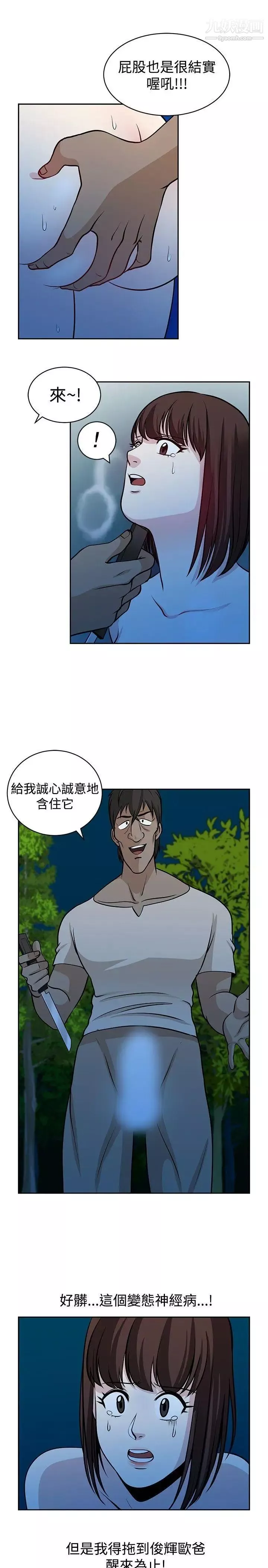 要交换吗?-第20话-决定 - 图片 15